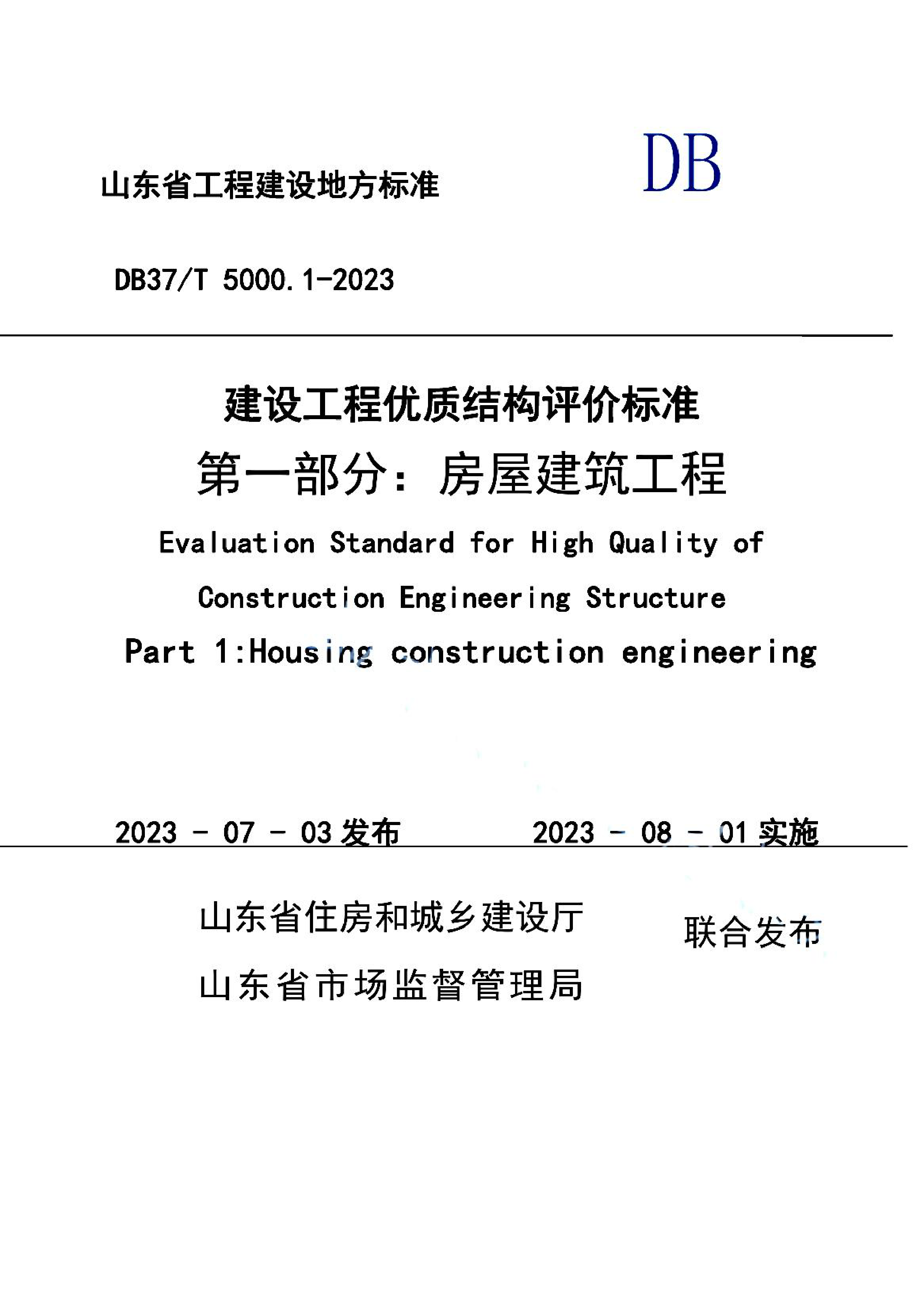 资源详情图